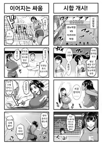 Page 200 of Chounyuu Gakuen | 도유학원 - preview thumbnail