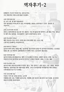 Page 235 of Chounyuu Gakuen | 도유학원 - preview thumbnail