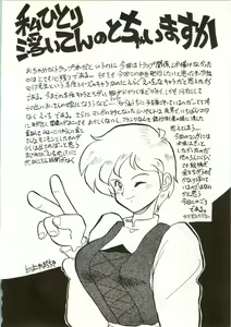 Page 40 of Ochame na Trapp Yarou ~Boukyou Ichibanboshi~ - preview thumbnail