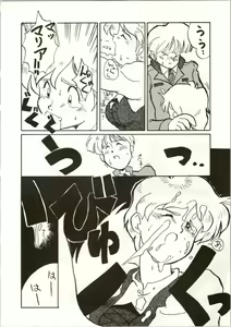 Page 8 of Ochame na Trapp Yarou ~Boukyou Ichibanboshi~ - preview thumbnail