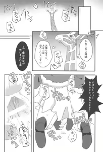 Page 17 of rondo. - preview thumbnail