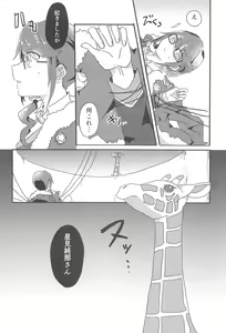 Page 5 of rondo. - preview thumbnail