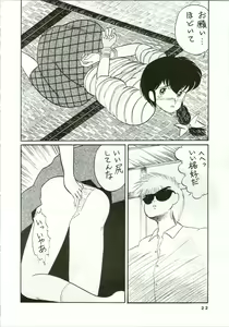 Page 22 of Ikkoku-kan 0 Gou Shitsu Part IV - preview thumbnail