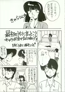 Page 3 of Ikkoku-kan 0 Gou Shitsu Part IV - preview thumbnail