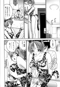 Page 119 of Momose Ayano wa Rental-chuu! | AYANO MOMOSE is during the rental. - preview thumbnail
