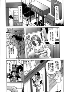 Page 7 of Momose Ayano wa Rental-chuu! | AYANO MOMOSE is during the rental. - preview thumbnail