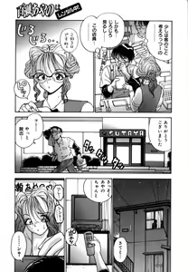 Page 8 of Momose Ayano wa Rental-chuu! | AYANO MOMOSE is during the rental. - preview thumbnail