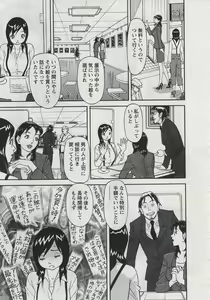 Page 143 of Saleslady Suzue Maki - preview thumbnail