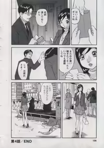 Page 158 of Saleslady Suzue Maki - preview thumbnail
