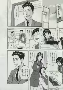 Page 160 of Saleslady Suzue Maki - preview thumbnail