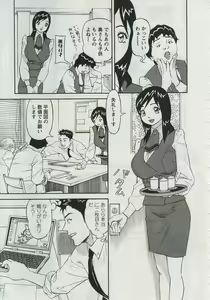 Page 161 of Saleslady Suzue Maki - preview thumbnail