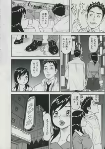 Page 168 of Saleslady Suzue Maki - preview thumbnail