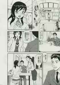 Page 178 of Saleslady Suzue Maki - preview thumbnail