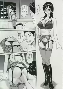 Page 185 of Saleslady Suzue Maki - preview thumbnail