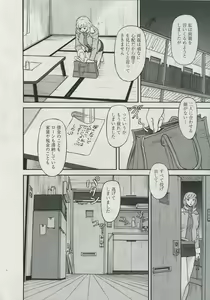 Page 226 of Saleslady Suzue Maki - preview thumbnail