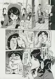 Page 70 of Saleslady Suzue Maki - preview thumbnail