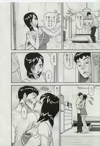 Page 88 of Saleslady Suzue Maki - preview thumbnail