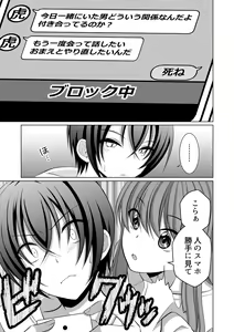 Page 18 of ] Inu-kei Kanojo to Love Love Ecchi - preview thumbnail