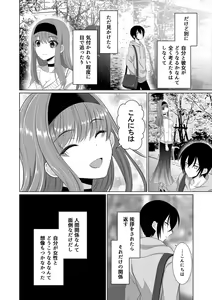 Page 3 of ] Inu-kei Kanojo to Love Love Ecchi - preview thumbnail
