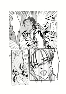 Page 29 of Fukei・Chikan・Rinkan Densha 1.2 - preview thumbnail