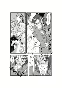Page 5 of Fukei・Chikan・Rinkan Densha 1.2 - preview thumbnail