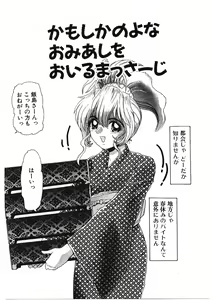 Page 52 of Ijimete Hoshii no - preview thumbnail