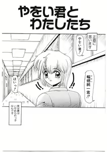 Page 6 of Ijimete Hoshii no - preview thumbnail
