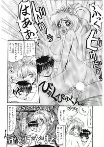 Page 67 of Ijimete Hoshii no - preview thumbnail
