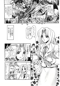 Page 7 of Ijimete Hoshii no - preview thumbnail