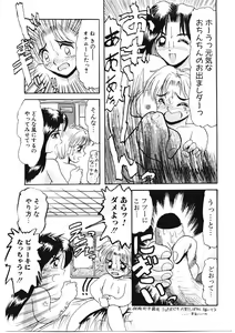 Page 72 of Ijimete Hoshii no - preview thumbnail
