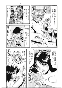 Page 74 of Ijimete Hoshii no - preview thumbnail