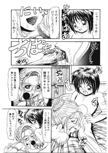 Page 86 of Ijimete Hoshii no - preview thumbnail