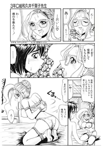 Page 88 of Ijimete Hoshii no - preview thumbnail