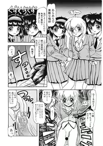 Page 9 of Ijimete Hoshii no - preview thumbnail