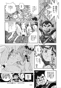 Page 11 of JoRiJoRi - preview thumbnail