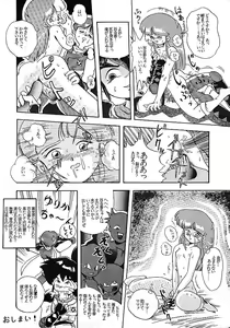 Page 12 of JoRiJoRi - preview thumbnail
