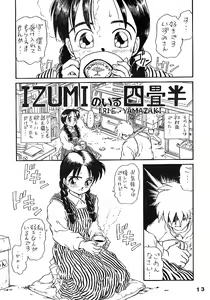 Page 13 of JoRiJoRi - preview thumbnail