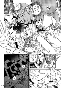 Page 20 of JoRiJoRi - preview thumbnail
