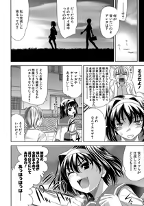 Page 109 of Ero-manga Mitai na Koi Shiyou - Let's Fall in Love The Ero-Manga - preview thumbnail