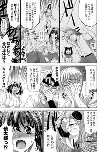 Page 112 of Ero-manga Mitai na Koi Shiyou - Let's Fall in Love The Ero-Manga - preview thumbnail