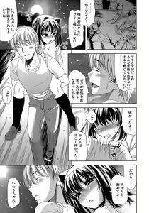 Page 114 of Ero-manga Mitai na Koi Shiyou - Let's Fall in Love The Ero-Manga - preview thumbnail