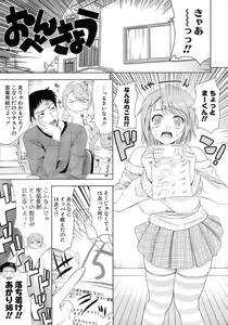 Page 156 of Ero-manga Mitai na Koi Shiyou - Let's Fall in Love The Ero-Manga - preview thumbnail