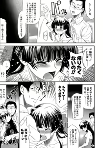 Page 30 of Ero-manga Mitai na Koi Shiyou - Let's Fall in Love The Ero-Manga - preview thumbnail