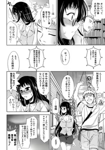 Page 41 of Ero-manga Mitai na Koi Shiyou - Let's Fall in Love The Ero-Manga - preview thumbnail