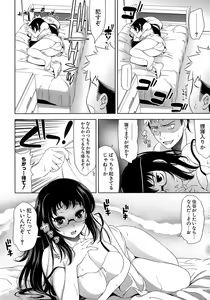 Page 45 of Ero-manga Mitai na Koi Shiyou - Let's Fall in Love The Ero-Manga - preview thumbnail