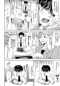 Page 57 of Ero-manga Mitai na Koi Shiyou - Let's Fall in Love The Ero-Manga - preview thumbnail