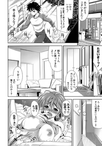 Page 61 of Ero-manga Mitai na Koi Shiyou - Let's Fall in Love The Ero-Manga - preview thumbnail