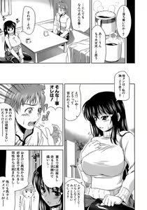 Page 74 of Ero-manga Mitai na Koi Shiyou - Let's Fall in Love The Ero-Manga - preview thumbnail