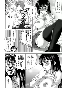 Page 81 of Ero-manga Mitai na Koi Shiyou - Let's Fall in Love The Ero-Manga - preview thumbnail