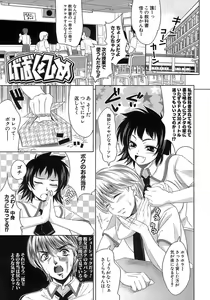 Page 88 of Ero-manga Mitai na Koi Shiyou - Let's Fall in Love The Ero-Manga - preview thumbnail
